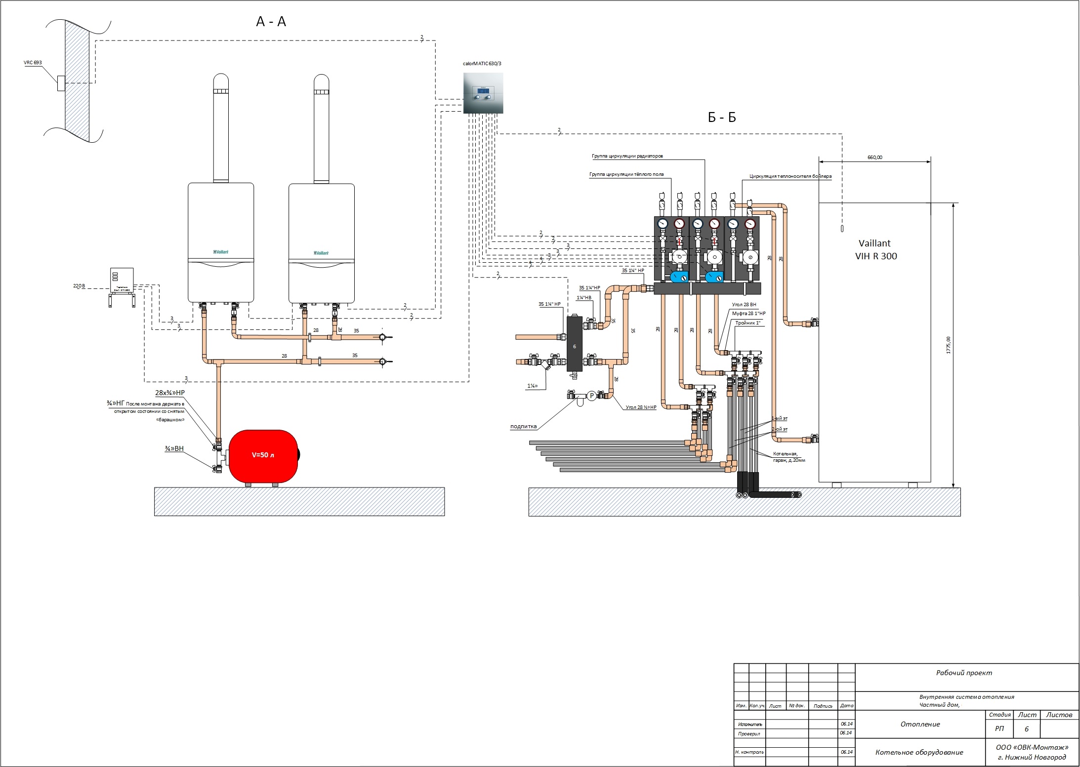 Схема подключения котла vaillant